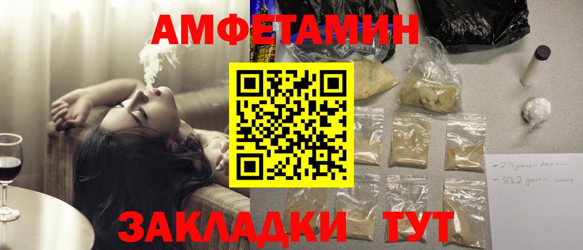 Амфетамин Розовый Верхний Уфалей