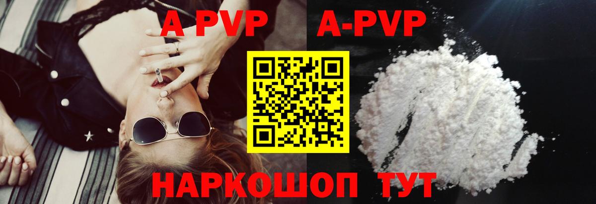 А ПВП СК  Alfa_PVP СК  A-PVP  Верхний Уфалей  Вход с VPN 