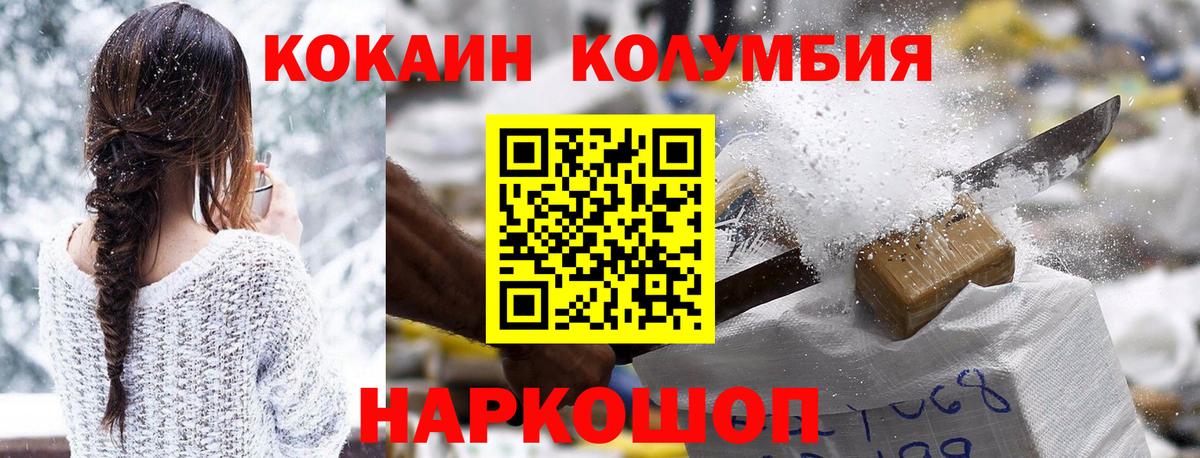 COCAIN FishScale Верхний Уфалей