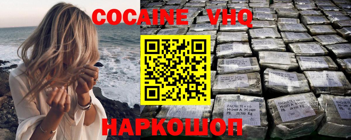 КОКАИН Боливия  COCAIN FishScale  купить наркоту  КОКАИН  Верхний Уфалей  Вход с VPN 