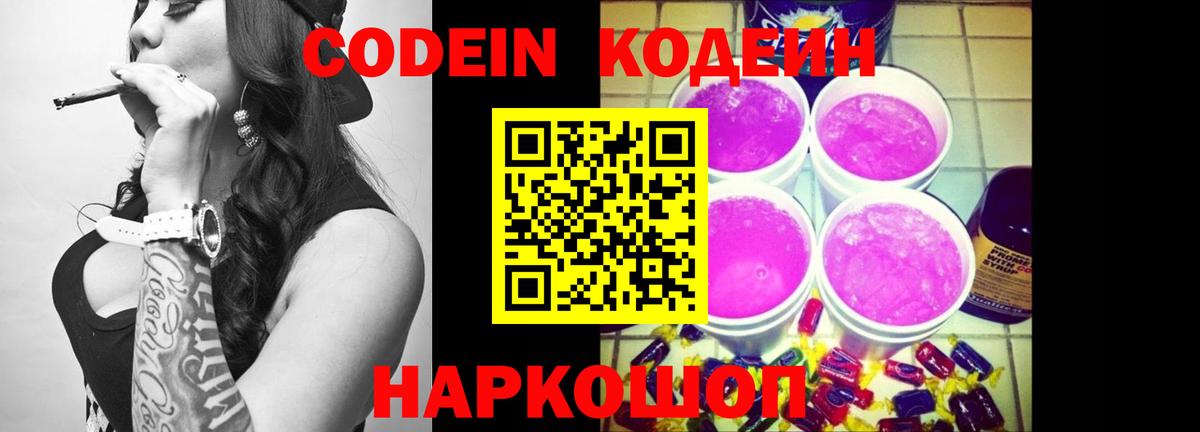 Верхний Уфалей  купить закладку  Codein напиток Lean (лин)  Вход с VPN  Кодеиновый сироп Lean напиток Lean (лин) 