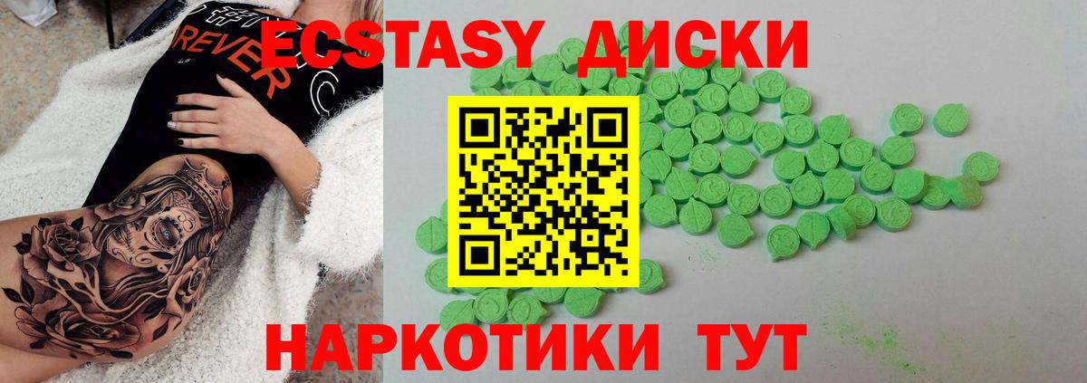 Экстази VHQ  Вход с VPN  ЭКСТАЗИ Дубай  Верхний Уфалей 