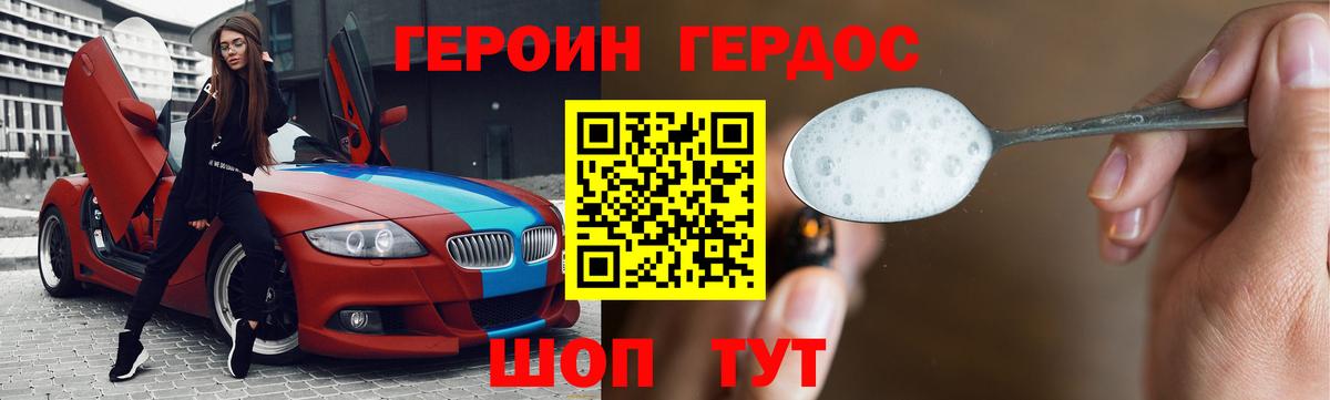 ГЕРОИН Афган  Вход с VPN  Верхний Уфалей 