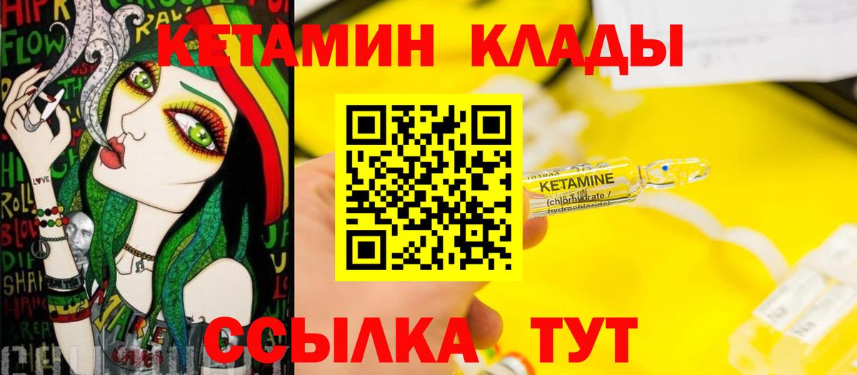 Кетамин ketamine  КЕТАМИН ketamine  ОМГ ОМГ ссылки  Вход с VPN  Верхний Уфалей 