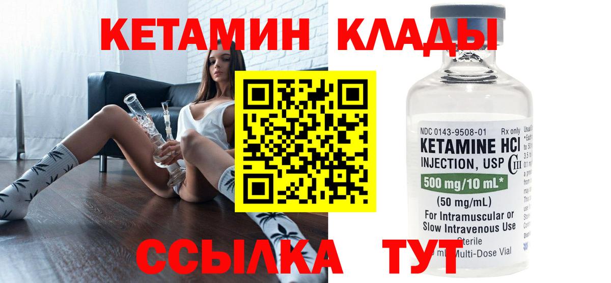 Кетамин VHQ Верхний Уфалей