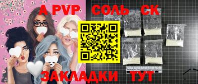 спиды Анапа