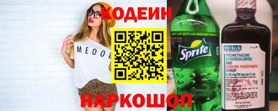 спиды Анапа