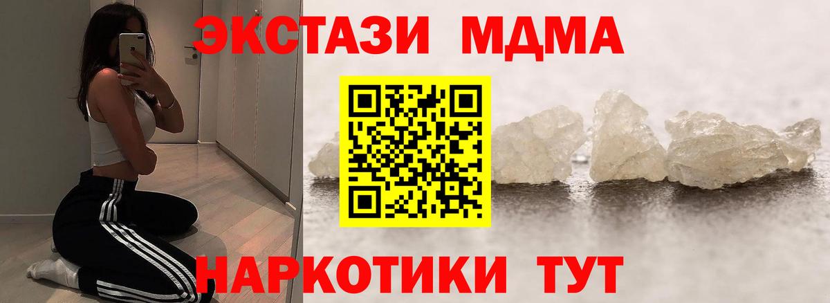 Верхний Уфалей  МДМА VHQ  Вход с VPN  MDMA crystal 