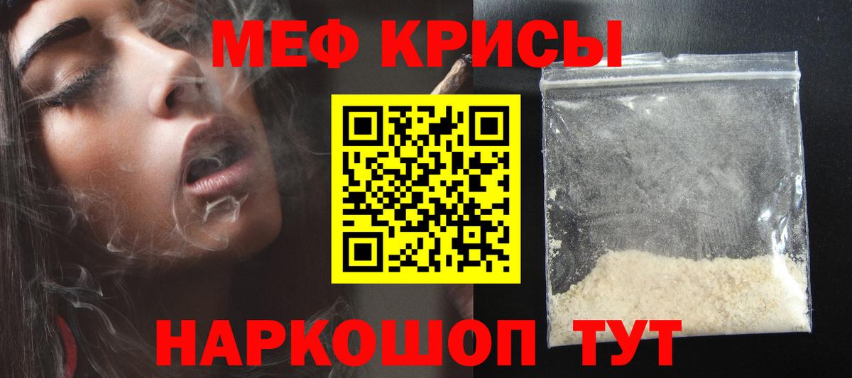 Мефедрон  Мефедрон VHQ  Верхний Уфалей  МЯУ-МЯУ  Мефедрон mephedrone  наркота  Вход с VPN 
