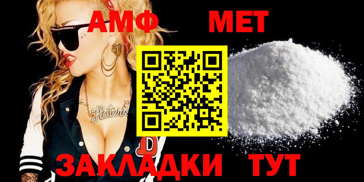 МЕТАМФЕТАМИН Декстрометамфетамин 99.9% Верхний Уфалей