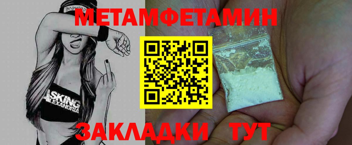 Верхний Уфалей  МЕТАМФЕТАМИН витя  Вход с VPN 