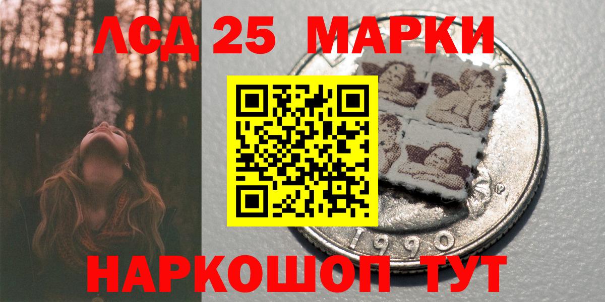 Наркотические марки 1,8мг Верхний Уфалей