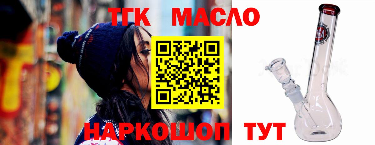 ТГК THC oil  где найти наркотики  Верхний Уфалей  Вход с VPN  Дистиллят ТГК Wax 