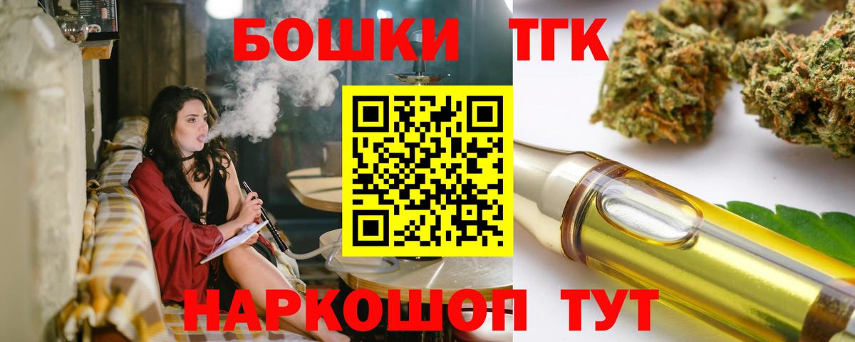 Верхний Уфалей  Конопля THC 21%  Вход с VPN  МАРИХУАНА планчик 